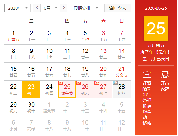 QQ截图20200623164258.png